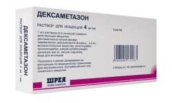 Дексаметазон р-р д/ин. 4 мг/мл 2 мл 10 шт.