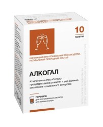 Алкогал, пор. 2.5 г №10