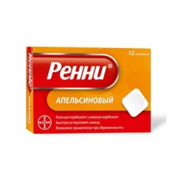 Ренни, табл. жев. №12 апельс.