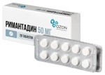 Римантадин, таблетки 50 мг 20 шт